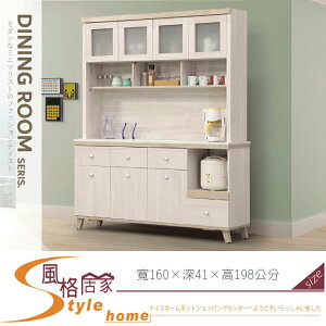 《風格居家Style》卡莫娜米白雙色5.3尺碗盤櫃組/含岩板 970-01-LA