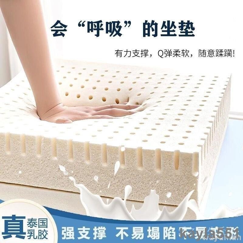 泰國乳膠坐墊 辦公室久坐不累 椅墊 沙屁墊 教室汽車座墊 凳子透氣墊子 加彈軟墊 可拆洗