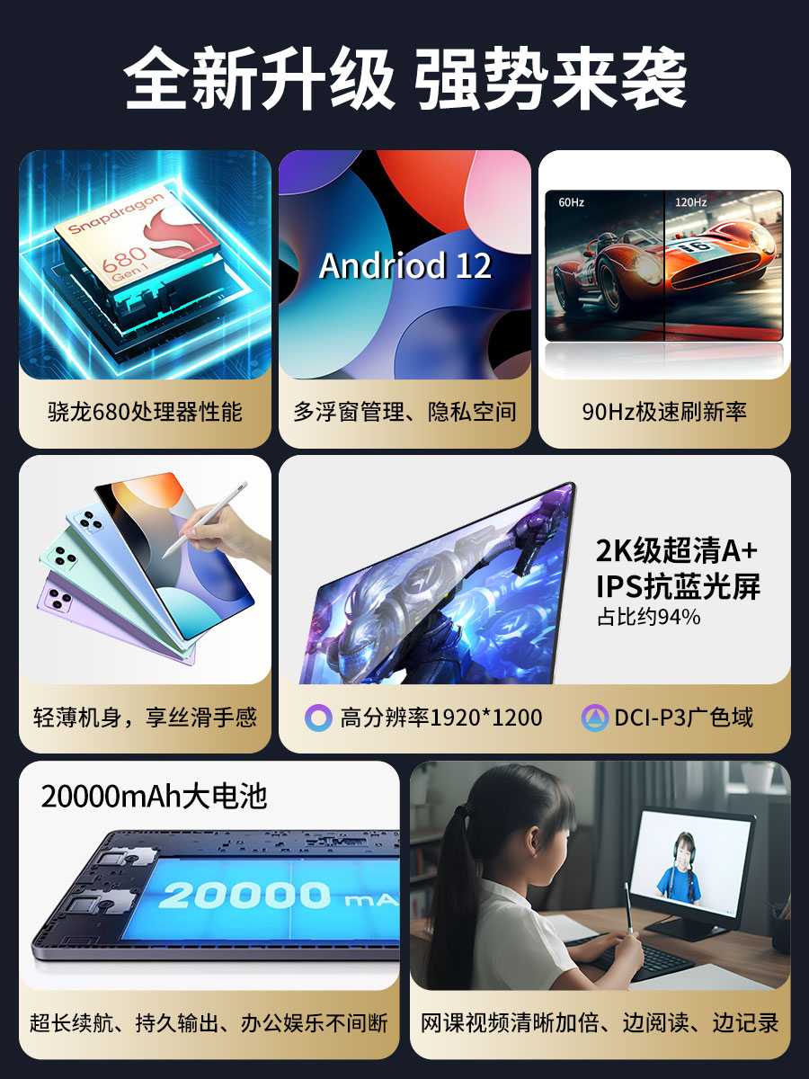 華為智選2024新款平板電腦高清全面屏iPad辦公游戲學習網課二合一-樂購