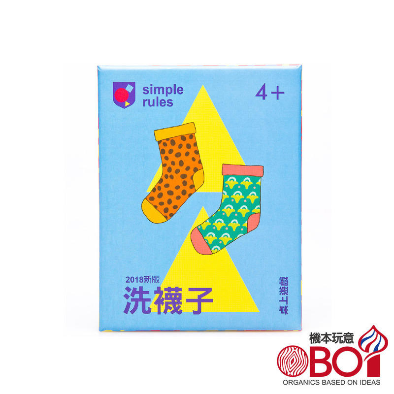 洗襪子 Big wash 附中文說明書 高雄龐奇桌遊 正版桌遊專賣 simple rules