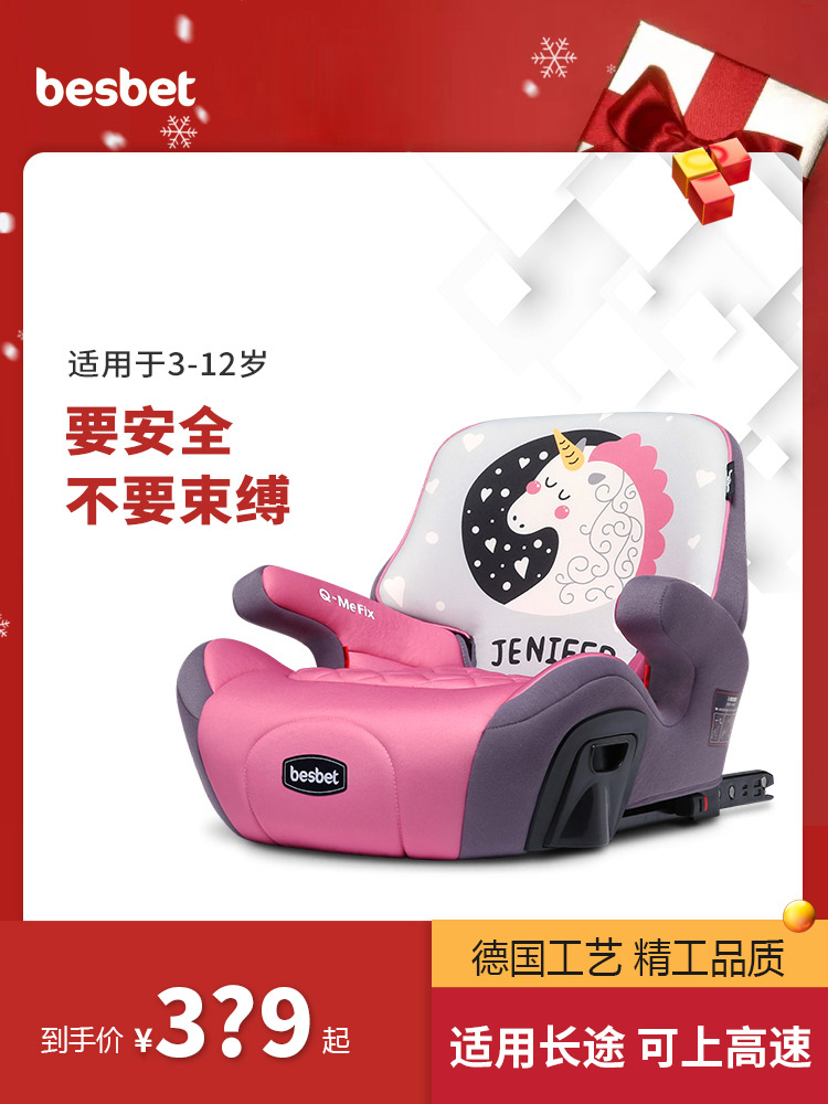 besbet兒童汽車安全座椅3歲以上大童寶寶增高墊車載簡易便攜坐墊