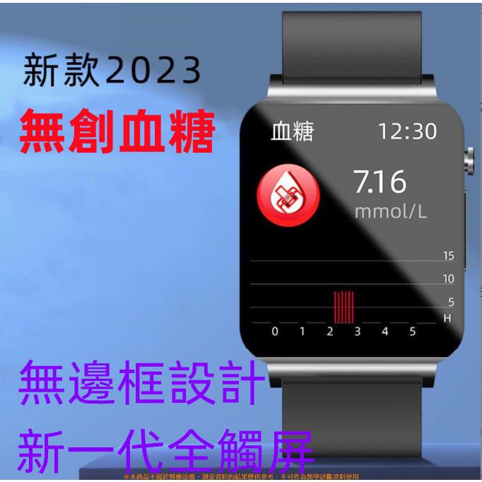 【無創血糖監測】智能手錶 智能運動手錶 血壓心率體溫血氧監測 智慧手錶 遠程關愛 智能手環