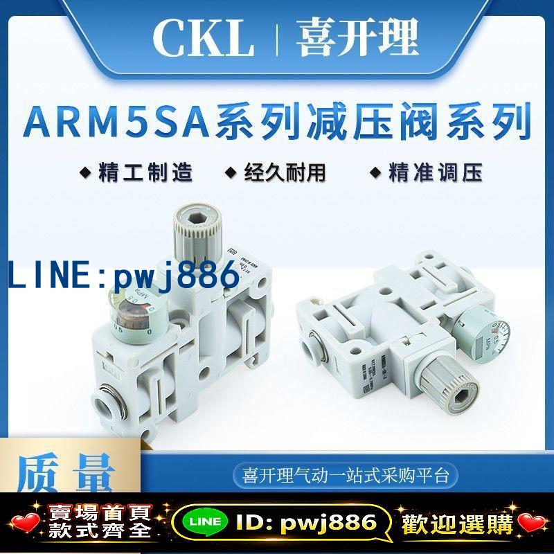 [台灣公司 可開發票]微型減壓閥集裝式SMC型小型精密集裝型ARM5SA精密壓力錶減壓閥