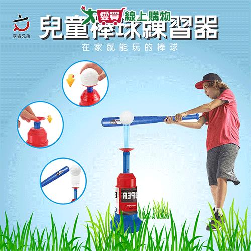HY兒童棒球練習組 棒球發球機 玩具 兒童棒球【愛買】