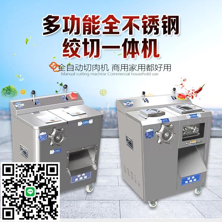 絞肉機刨肉機商用不銹鋼大功率可拆卸全自動打肉機多功能絞切片機