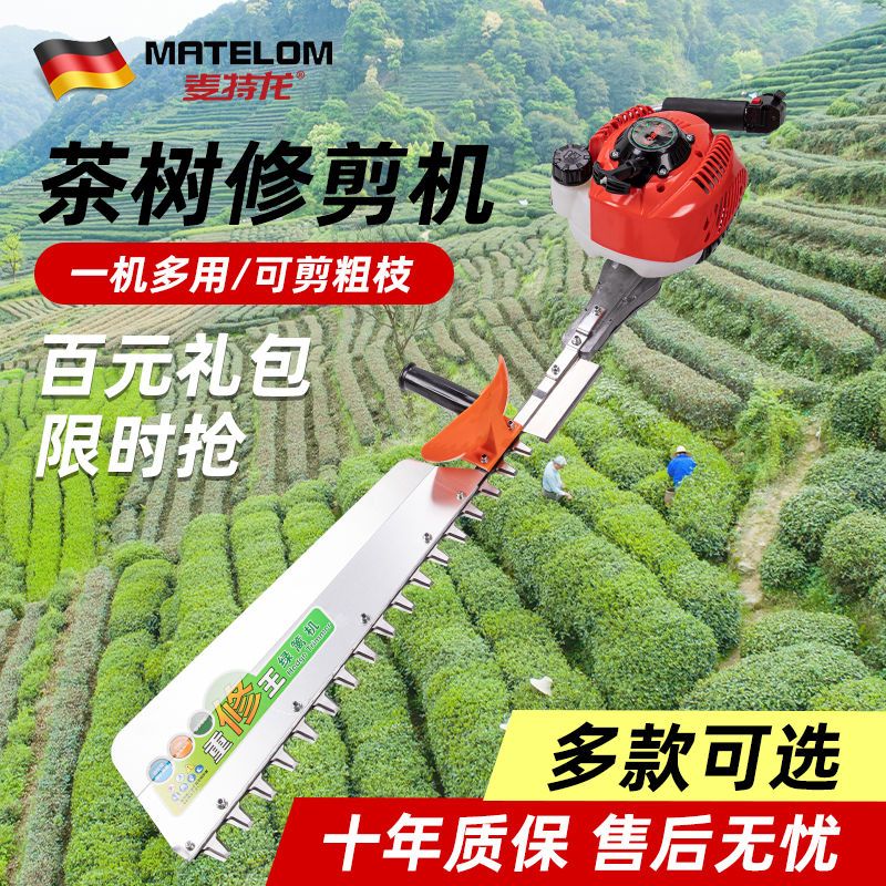 【最低價】【公司貨】進口大功率汽油綠籬機修茶機茶樹葉修剪機粗枝剪園藝修枝剪重修王
