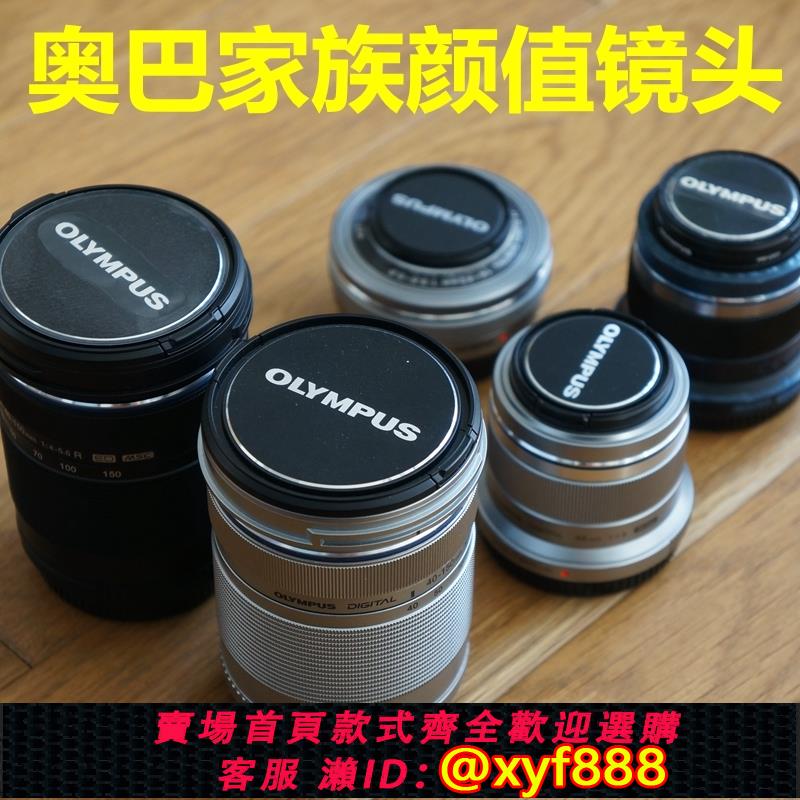 {可打統編 超低價}二手奧林巴斯45 1.8 1442EZ 40 150長焦鏡頭17 2.8 25 1.8 17 1.8