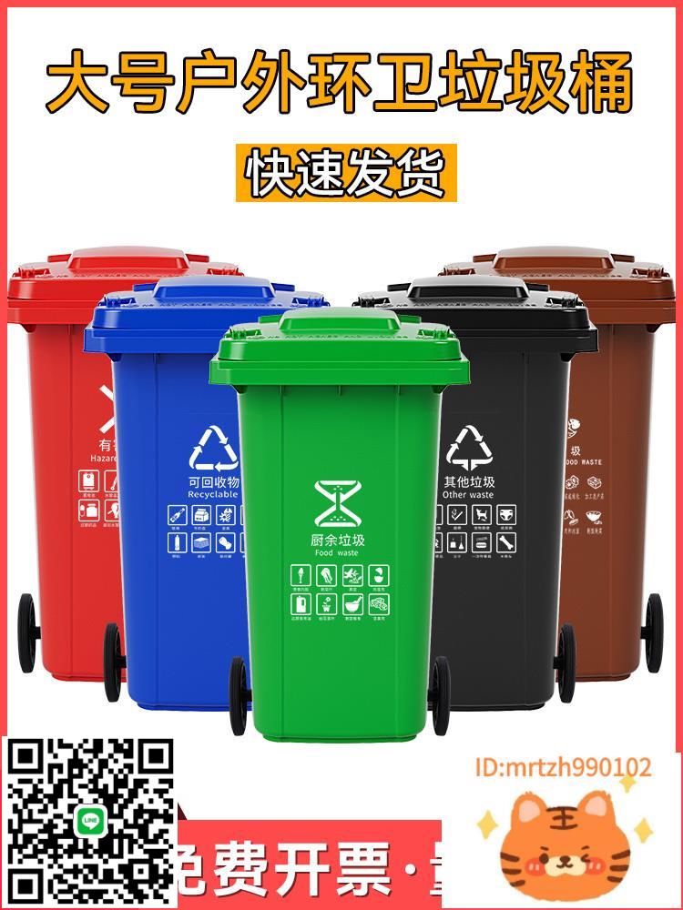 分類垃圾桶大號商用大容量帶蓋戶外環衛240L超大號廚房120升廚餘-杏奈生活舘
