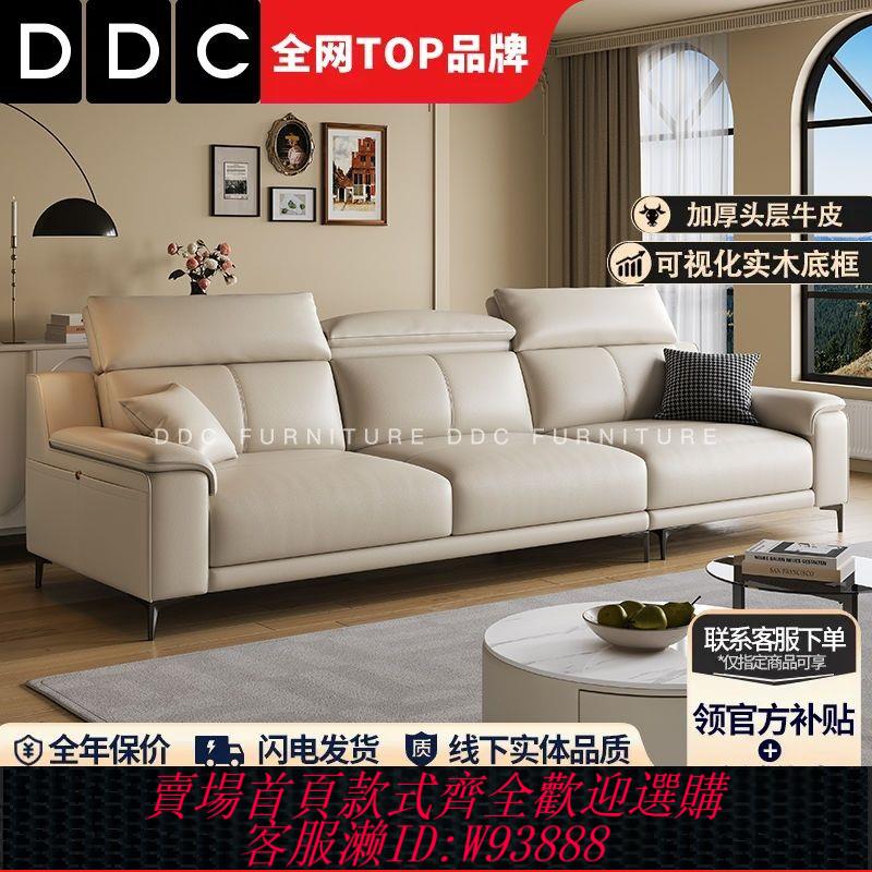 真皮沙發 【累計熱銷2632.7萬+件】DDC加厚頭層牛皮真皮沙發客廳大小戶型家用頭枕調節直排皮藝沙發