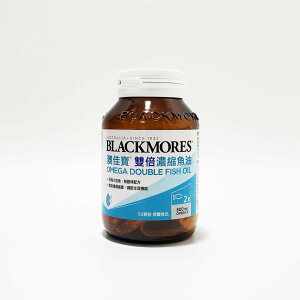原廠中文標公司貨 澳佳寶 雙倍濃縮魚油 膠囊 60顆/瓶 Blackmores 含Omega-3 600mg