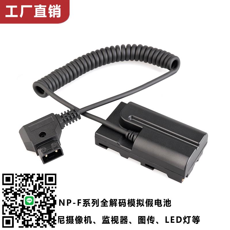適用索尼NP-F550監視器圖傳發射假電池NP-F970 F750F530D-TAP