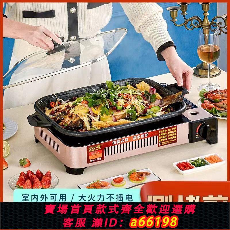 【臺灣公司 可開發票】戶外燒烤爐防風便攜式瓦斯燃氣爐子烤魚鍋巫山紙包魚爐餐廳卡式爐