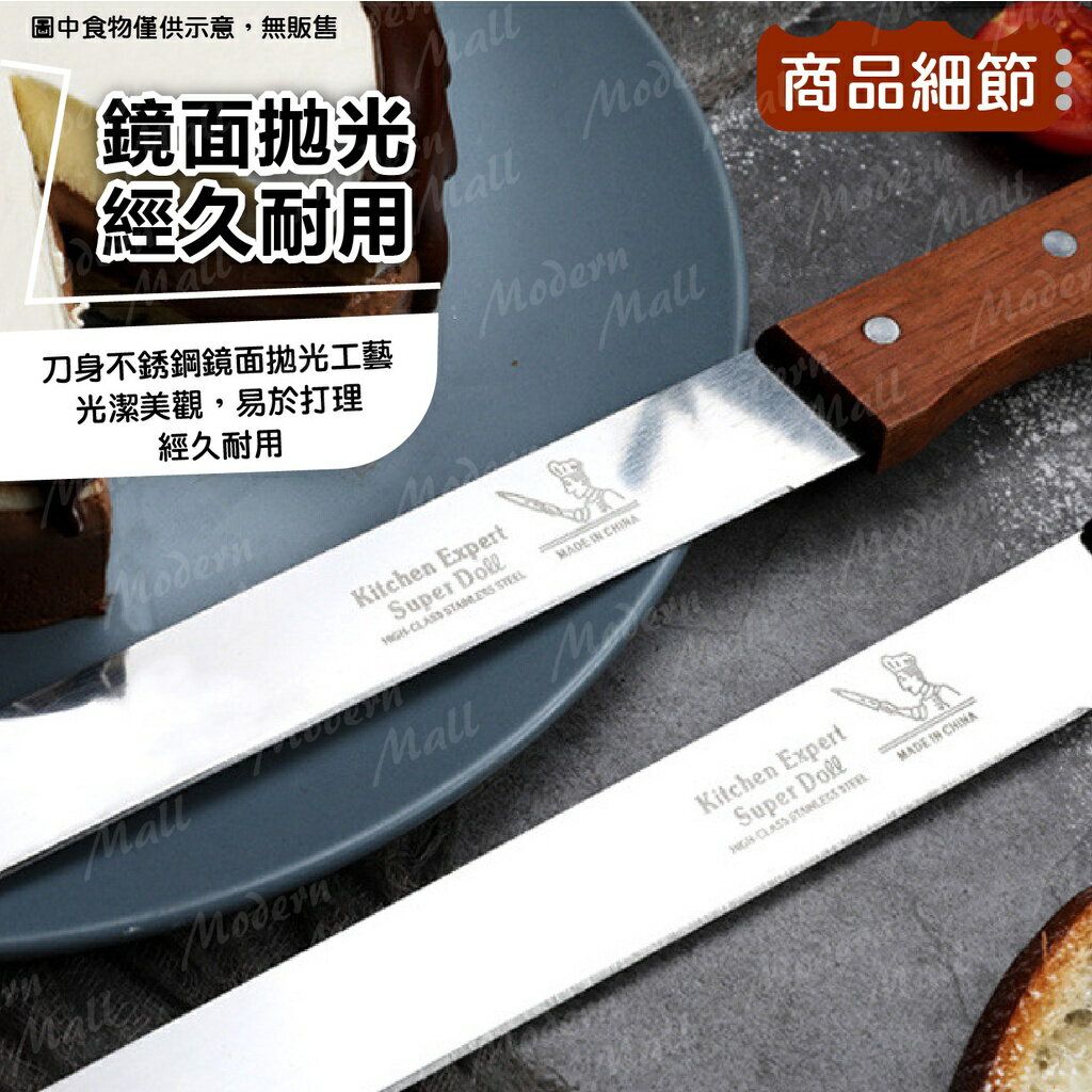 烘焙麵包刀【3種尺寸選擇💎台灣現貨】麵包刀 吐司刀 蛋糕刀 切麵包 鋸齒刀 切吐司 切麵包 戚風蛋糕 木柄刀 Modernmall 摩登 