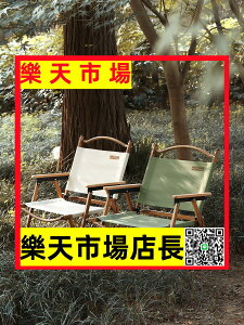 （高品質）夢花園Fantasy Garden森林綠克米特戶外露營休閑折疊椅便攜公園椅