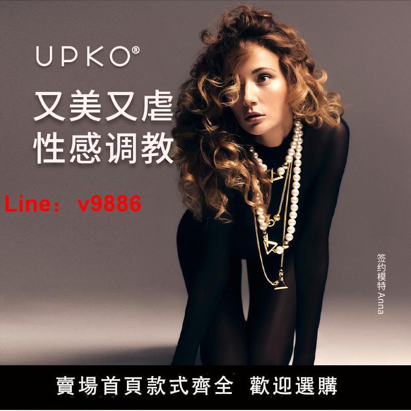 【臺灣公司 超低價】UPKO手鏈項鏈項圈道具捆綁手銬腰鏈珍珠夫妻玩具成人外出情趣繩