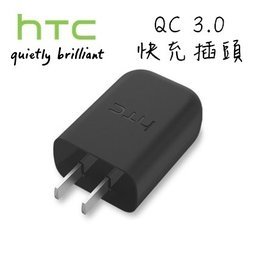 HTC M10 原裝快充頭 QC3.0 TC P5000-US充電器 2.5A插頭 手機通用 K-27
