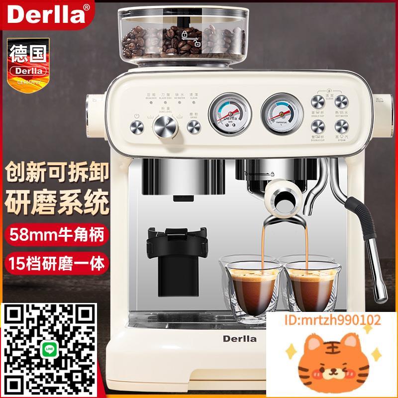 德國Derlla全半自動意式咖啡機家用小型研磨一體現磨豆沖泡打奶泡-時尚精品