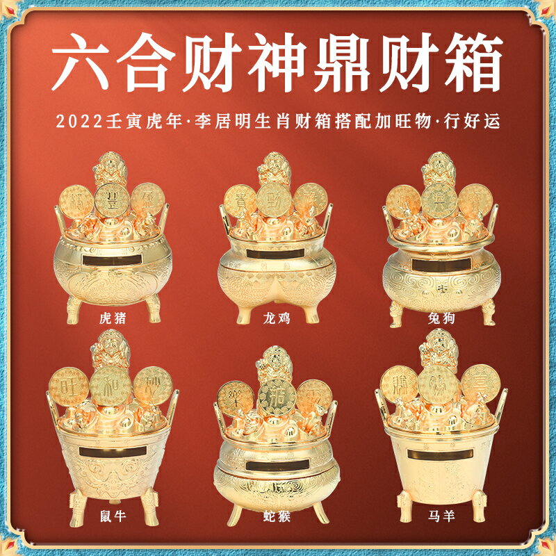 正品李居明2022吉祥物虎年生肖財神鼎加旺物金刺蝟生肖牌大財鼎箱