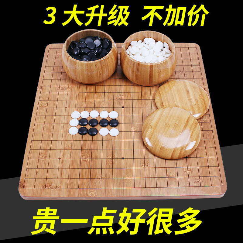 圍棋棋盤套裝玉石學生兒童初學大人象棋二合一五子棋兒童學生益智