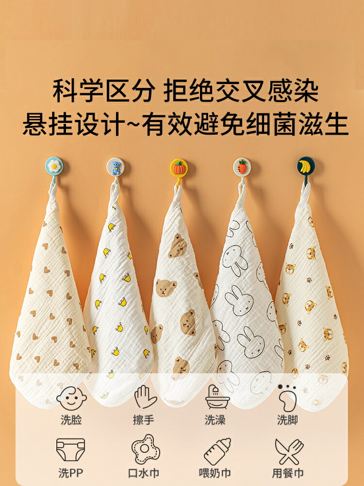 兒童棉紗擦手巾掛式嬰兒洗臉純棉小方巾不發臭速幹紗布寶寶毛巾可【雲木雜貨】