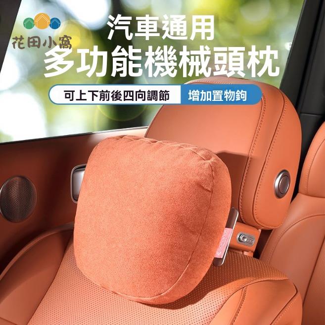 汽車頭枕 車載枕頭 五福金牛汽車機械頭枕車用靠枕護頸枕車載四向調節頭枕車內用品 八折減免 特價出 快速出貨