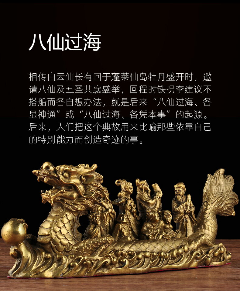 純銅八仙過海擺件銅龍船八仙神像供奉工藝品風水家居用品招財擺設| 協貿