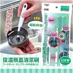 日本 Mameita 保溫瓶蓋清潔刷3入組 保溫瓶蓋清潔刷具組 細口清潔刷