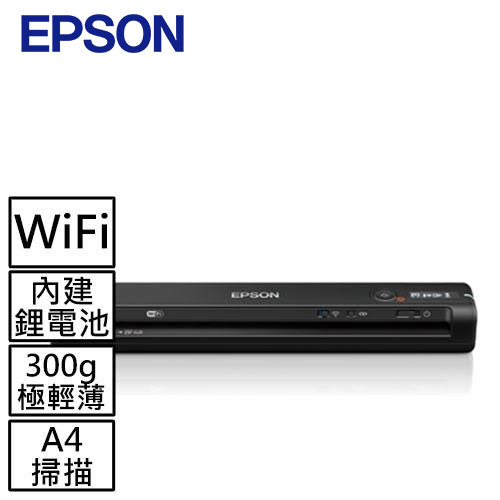 EPSON ES-60W 無線行動掃描器原價6250【省1460】