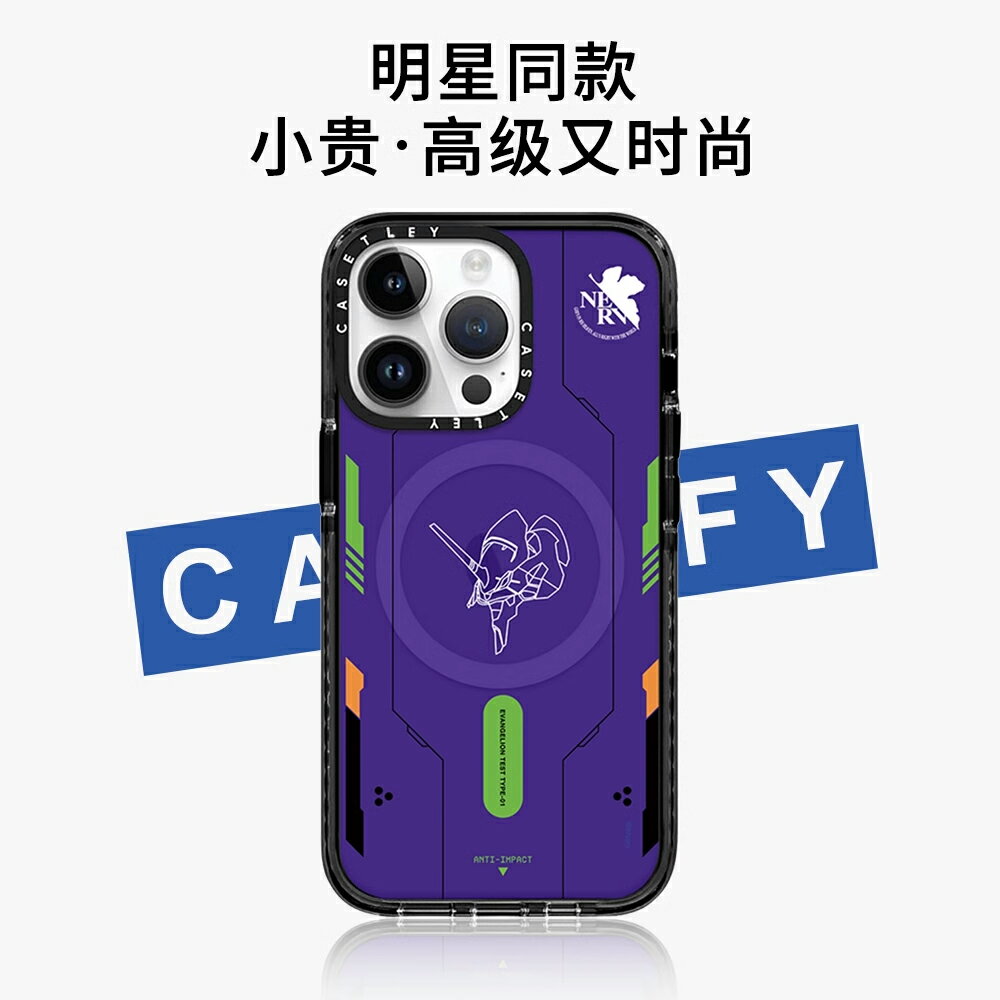 CASETiFY?????聯名EVA初號機試驗新款16Promax蘋果手機殼iphone15plus防摔套iPhone14/13/12爆款高階感保護殼