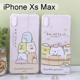角落生物空壓軟殼 iPhone Xs Max (6.5吋) 角落小夥伴【正版授權】