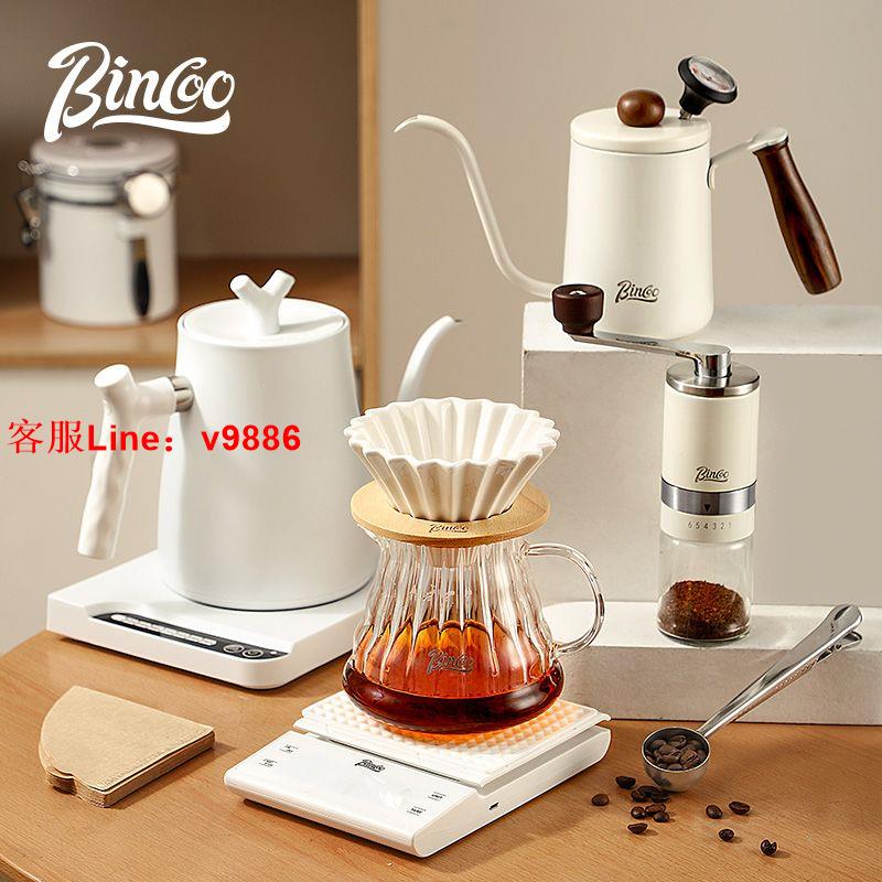【最低價】【公司貨】Bincoo手沖咖啡壺套裝咖啡器具過濾分享壺全套裝手磨咖啡家用手搖