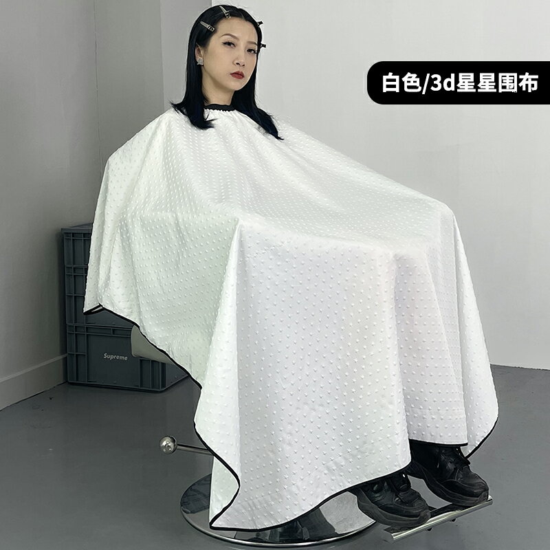 理髮圍布  網紅潮美髮圍布髮廊專用高檔理髮店剪頭髮高檔不沾髮定製logo【HZ71248】