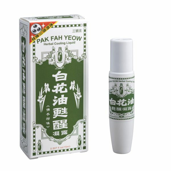 白花油 甦醒凝露 佛手柑 15ml【躍獅線上】