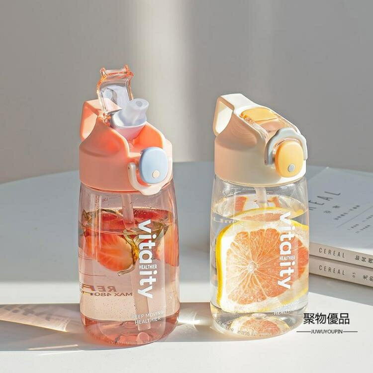杯子韓版大人便攜簡約夏天夏季運動男女塑膠吸管杯水杯【聚物優品】