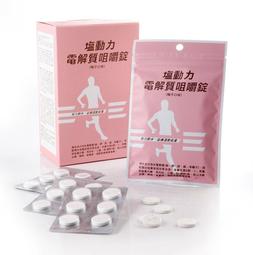 騎跑泳者-塩動力咀嚼錠 (多種口味) 單包(18錠)，含六種電解質，可快速吸收電解質含量，維持身體正常運作機能