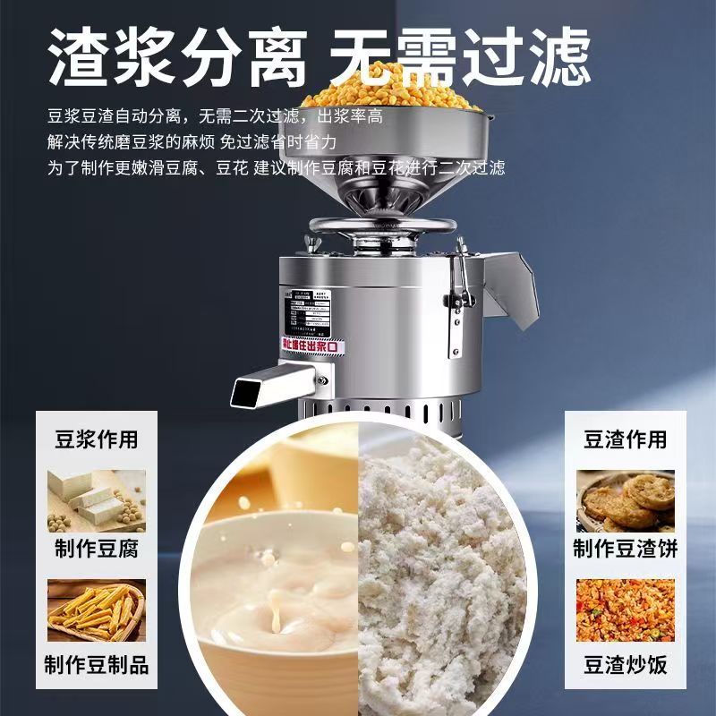 商用豆漿機磨漿機豆腐專用米漿全自動家用漿渣分離式免過濾打漿機