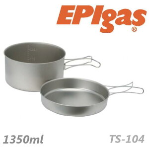 EPIgas 鈦合金個人鍋1350ml/輕量鈦鍋/戶外套鍋/鋁塗層/淺型套鍋/1鍋1蓋 TS-104