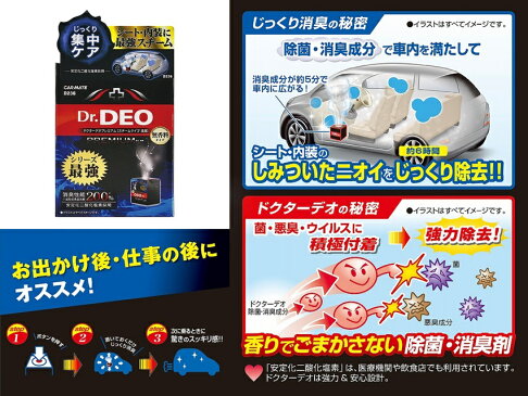 權世界 汽車用品carmate Deo 0 加倍消臭噴煙蒸氣循環內裝除臭劑一次去除車內臭味異味195g D236 權世界汽車百貨用品直營店 權世界 汽車用品carmate Deo 0 加倍消臭噴煙蒸氣循環內裝除臭劑一次去除車內臭味異味195g D236 權世界汽車百貨用品直營店