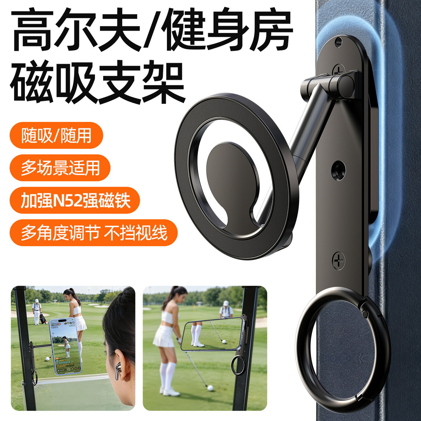 健身房手機支架magsafe雙面磁吸N52強磁底座合金可旋轉外觀專利