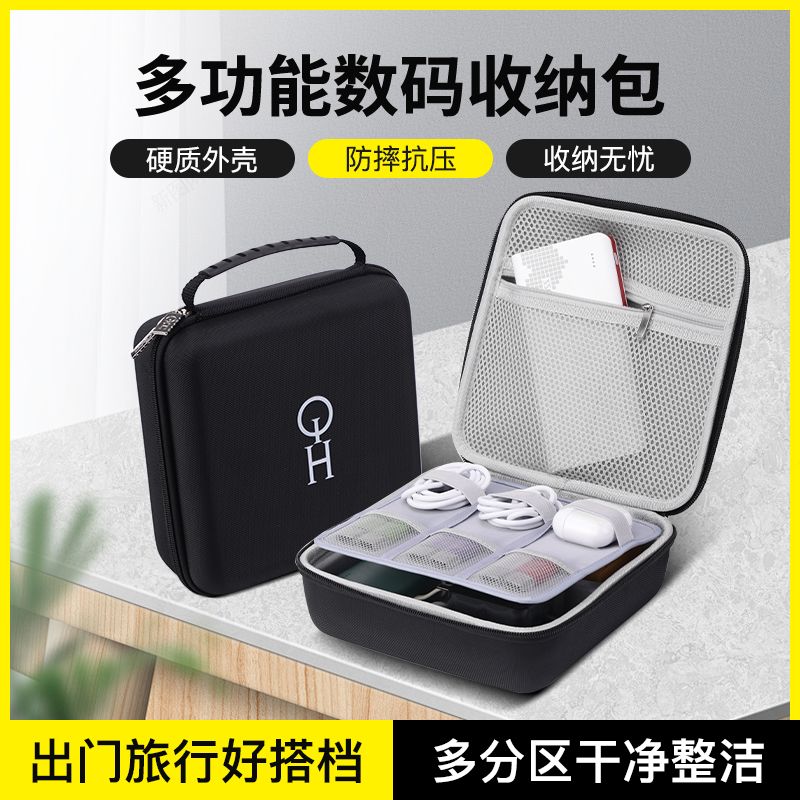 公司貨 開發票 免運 大容量數據線充電線收納包充電寶便攜筆記本電腦充電頭滑鼠收納盒 快速發貨