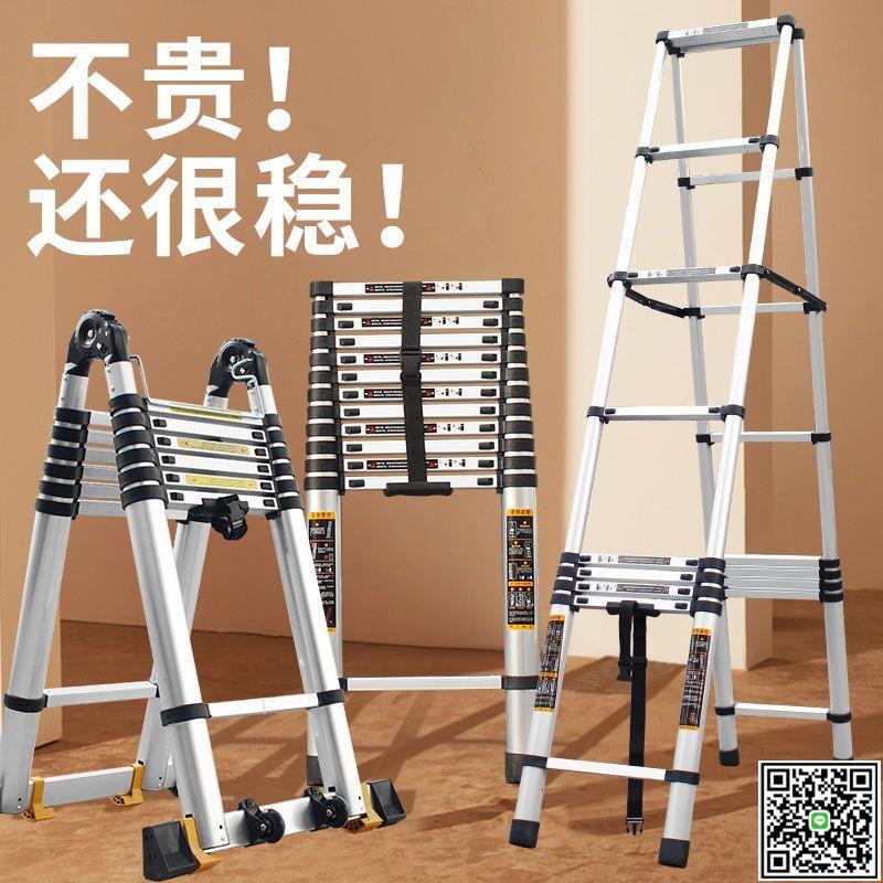 加厚不銹鋼伸縮梯工程便攜人字梯子多功能竹節家用折疊升降梯樓梯-UM.有米家居