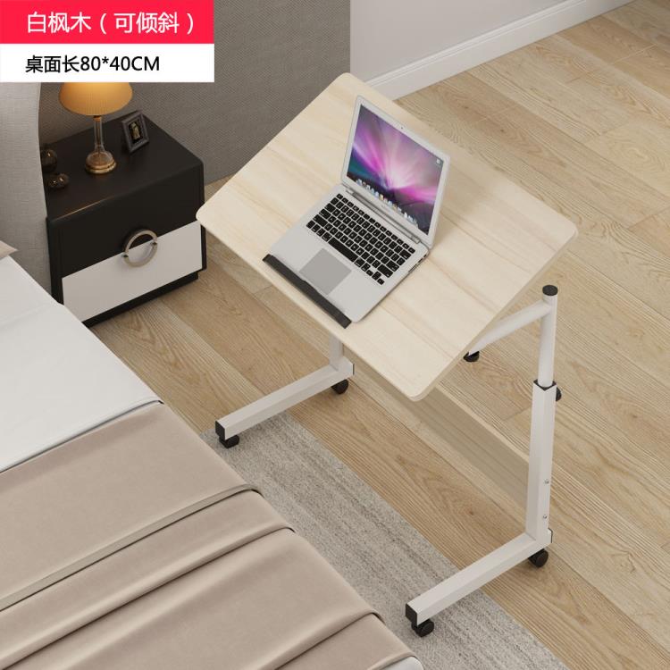升降桌床邊電腦桌懶人桌臺式家用床上用簡易書桌簡約折疊桌可移動小桌子 全館免運