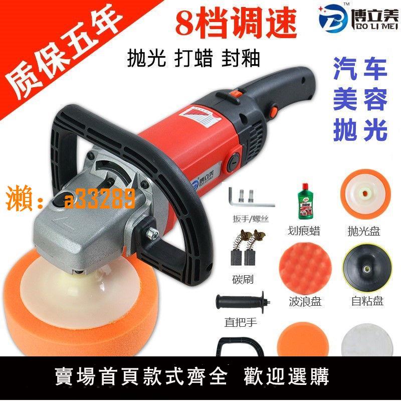 【保固兩年】博立美汽車拋光機車用打蠟機地板大理石打蠟機美容劃痕修復封釉機