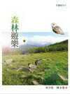 生涯理財規劃 (2版) 廖宜隆 2012 五南