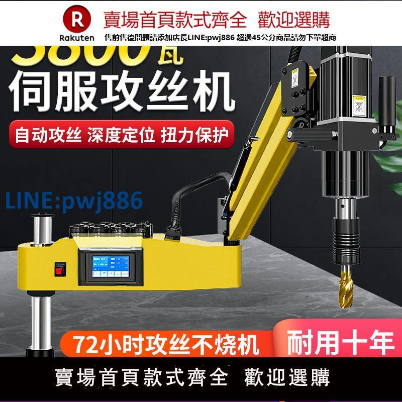 【高品質超低價】伺服電動攻絲機3800瓦大功率3-42搖臂攻牙機全自動小型數控絲攻機
