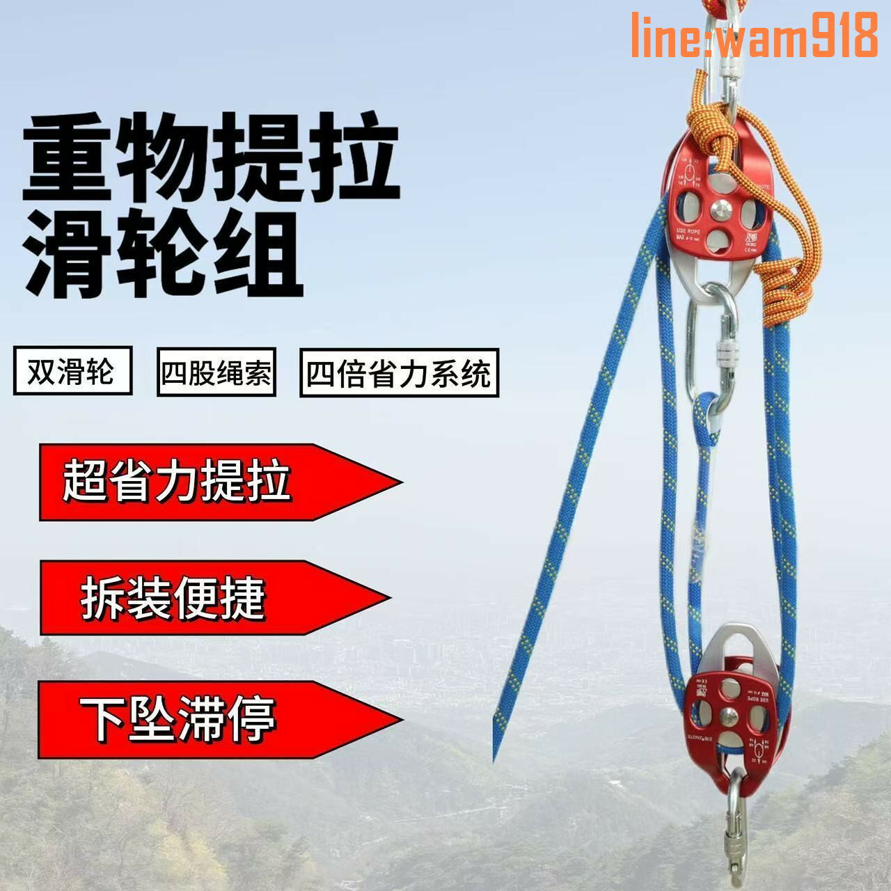 【店長推薦】特全能滑輪組:戶外4倍省力的滑輪重物提拉神器戶外吊裝簡便省力