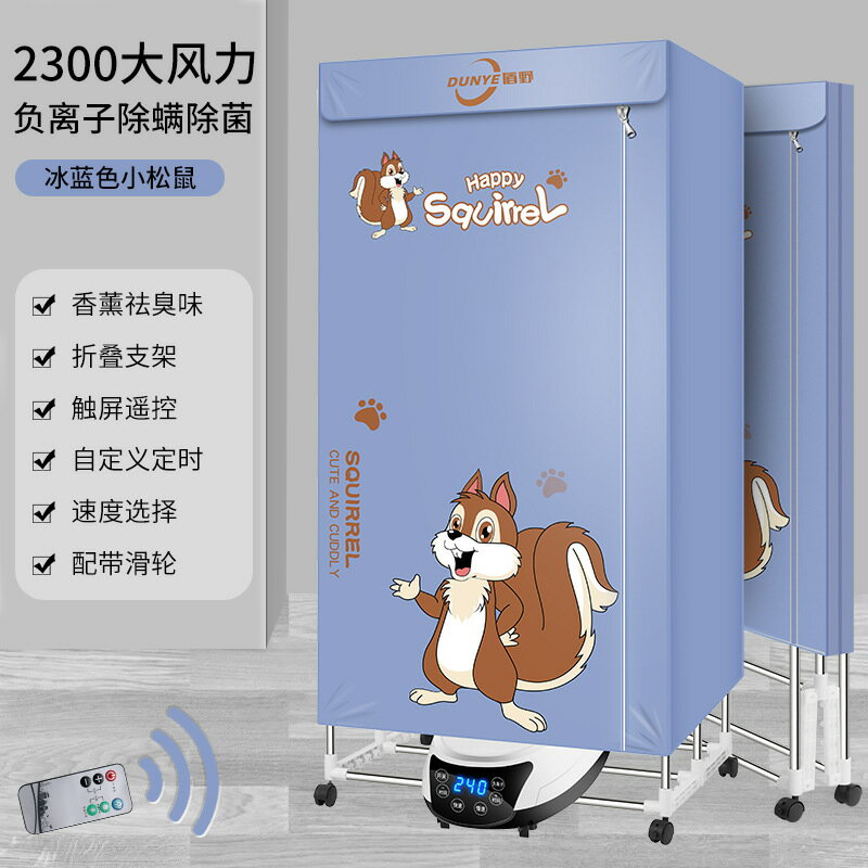 免運+開發票 110v臺灣烘乾機家用商用幹衣機暖風機大容量速幹衣折疊烘衣櫃加拿