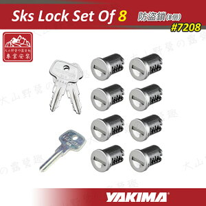 【露營趣】安坑特價 YAKIMA 7208 Sks Lock Set Of 8 防盜鎖(8個) 適用 車頂架 攜車架
