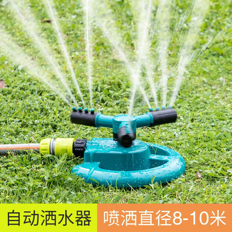 自動灑水器360度旋轉澆水噴淋噴頭園林綠化噴灌農用菜地澆水神器