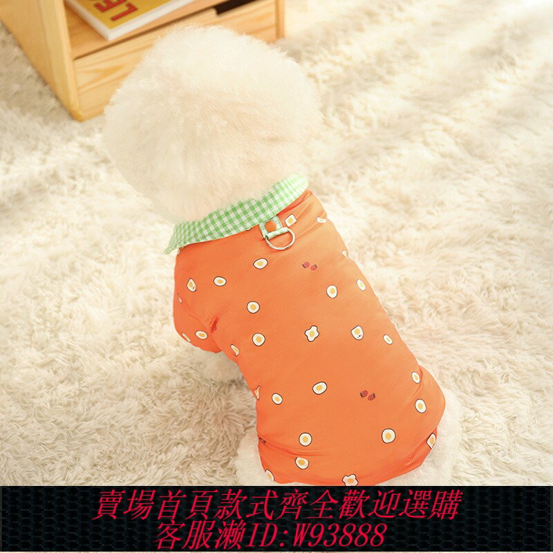 {臺灣公司貨 可打統編}狗狗羽絨服冬季保暖寵物小狗小型犬泰迪博美比熊狗衣服冬天秋冬裝